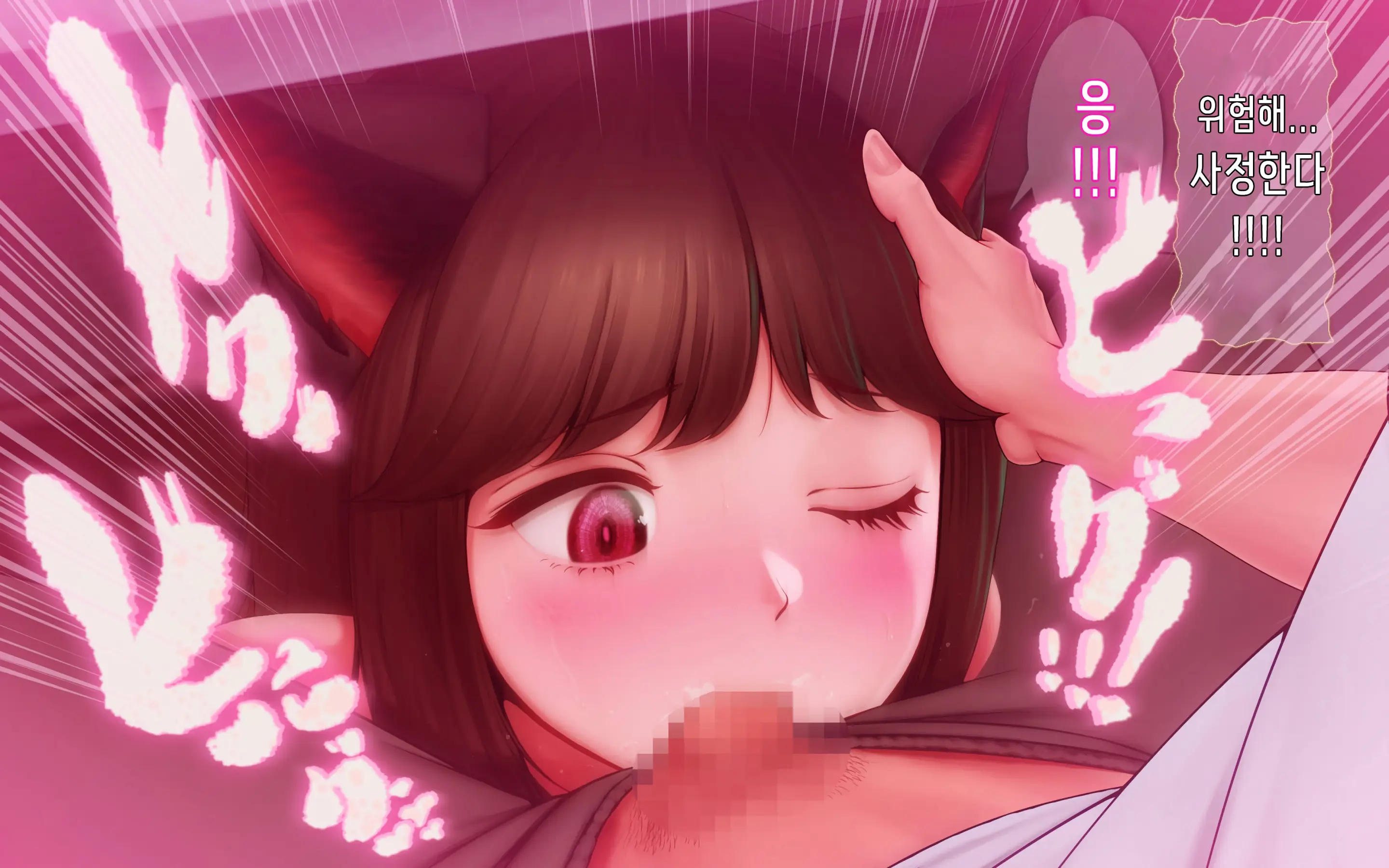 Nekosakyu! -Mia To Nora No Sakusei Seikatsu- | 네코서큐!~미아와 노라의 착정성활